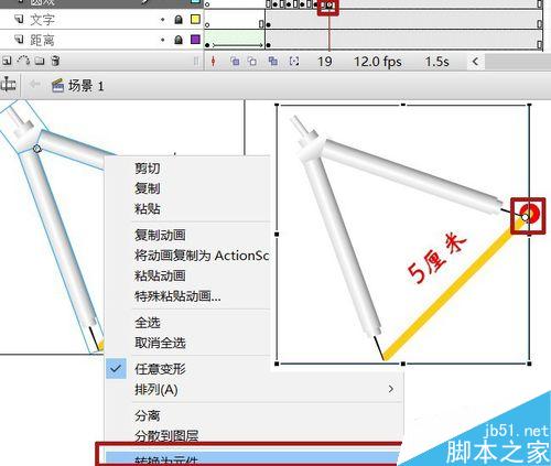 flash旋轉實例――圓規畫圓