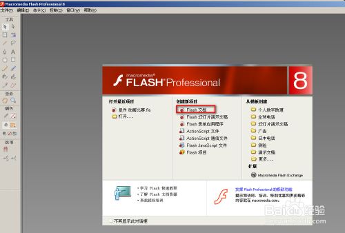 怎么用FLASH畫天天連萌中的小兔