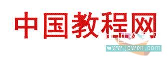 Flash新手教程：金屬文字的制作,PS教程,思緣教程網