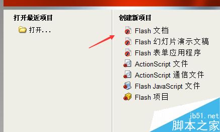FLASH混色器設置三