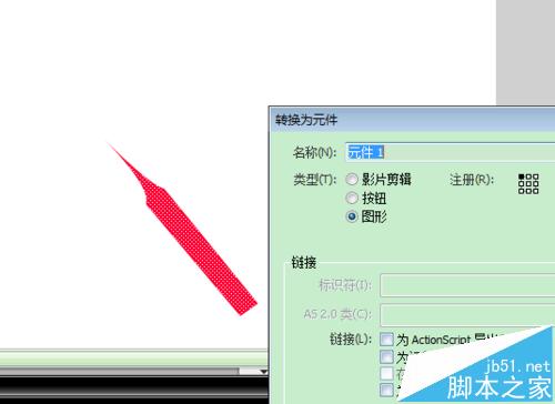 FLASH繪制三角形
