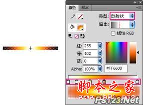 flash實例-打造鼠標觸發火焰特效