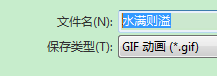 FLASH水滿則溢