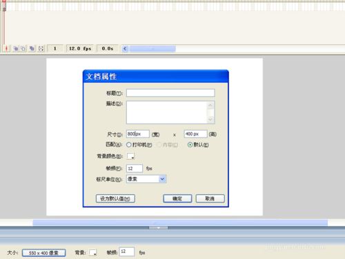flash利用逐幀動畫制作漸隱文字動畫教程