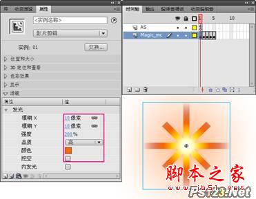 flash實例-打造鼠標觸發火焰特效