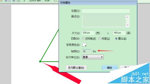 FLASH繪制三角形
