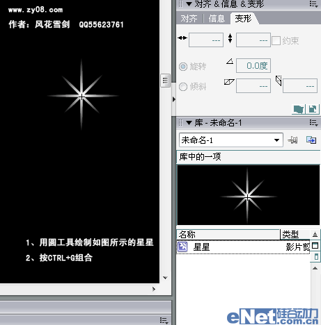 鼠標感應動畫