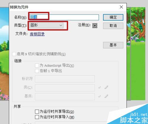 flash制作圖片變換