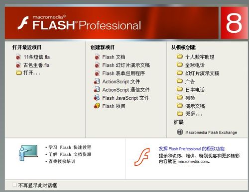 教你用flash畫一個標準的五角星!