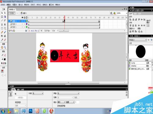 新年賀卡-遮罩層動畫制作