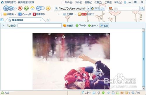 怎樣在網頁中插入透明flash背景