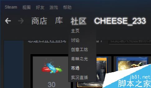 Steam怎么出售庫存物品？Steam出售庫存卡牌或道具教程