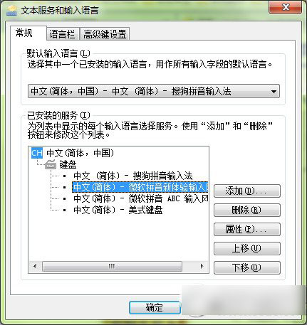 點心輸入法怎么卸載？怎么刪除？卸載/刪除點心輸入法教程3