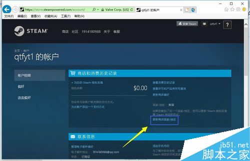 steam怎么跨區？steam跨區教程