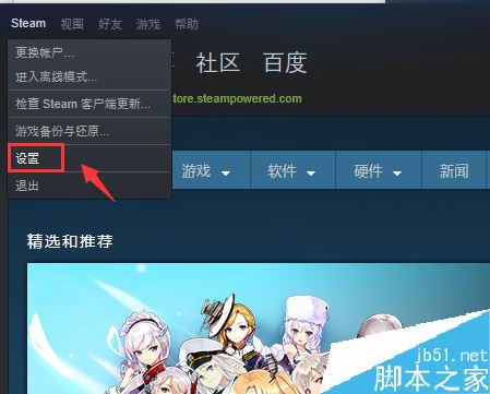 Steam怎么設置家庭共享？Steam家庭共享設置教程