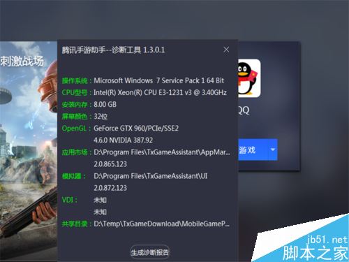 騰訊手游助手找不到游戲文件怎么辦？騰訊手游助手文件安裝位置介紹