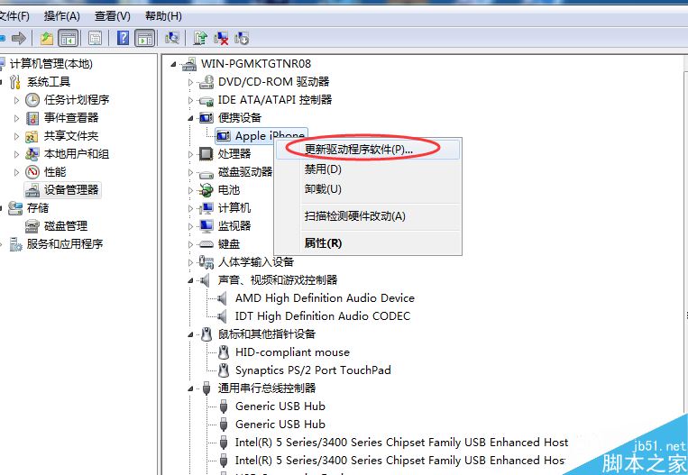 Apple Mobile Device USB Driver驅動手動安裝教程