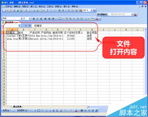 阿里巴巴外貿國際站關鍵詞排名批量查詢