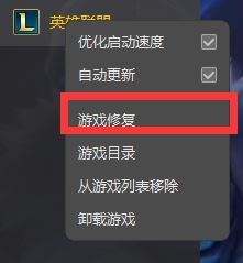 wegame無法顯示網頁怎么辦？騰訊wegame無法顯示網頁的解決方法