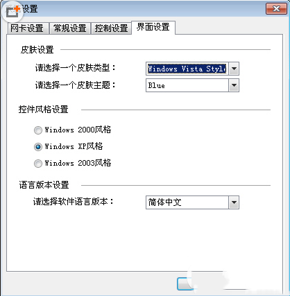 網絡限速軟件p2p終結者怎么用？p2p終結者使用教程