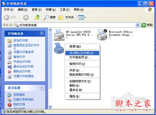 pdfFactory pdf虛擬打印機安裝使用教程