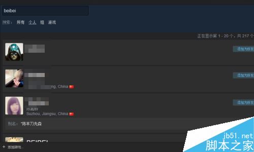 steam搜不到好友怎么辦？steam搜索不到好友解決方法