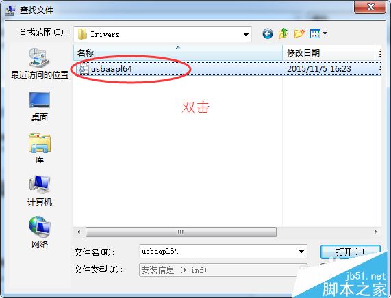 Apple Mobile Device USB Driver驅動手動安裝教程