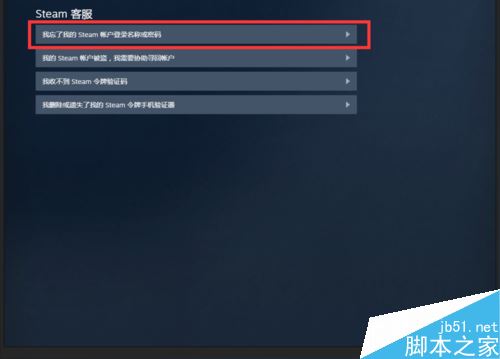 steam賬號被盜怎么辦？steam賬號被盜找回教程