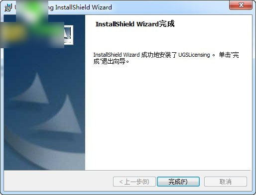 Imageware怎么安裝？Imageware 13.2 64位圖文安裝教程