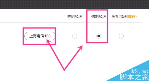 WeGame怎么給LOL加速？WeGame玩英雄聯盟強制加速教程