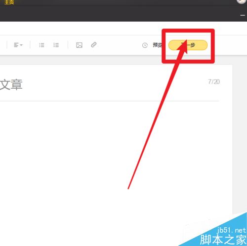 WeGame怎么發布文章？WeGame發布文章教程