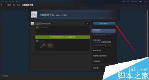 steam怎么發送交易報價？steam向好友發送交易報價教程