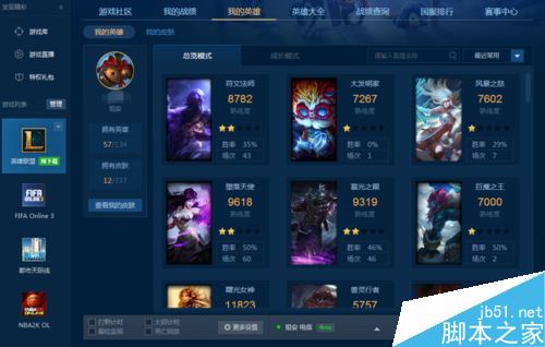 LOL已擁有皮膚怎么查詢？TGP查看英雄聯盟已擁有皮膚方法