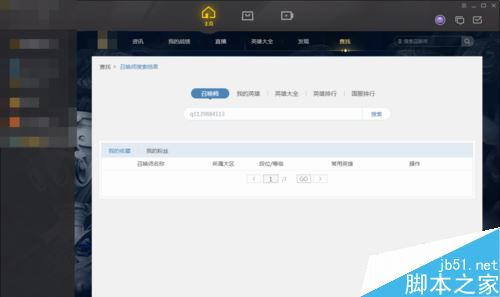 wegame怎么領游戲福利？騰訊wegame游戲福利領取教程