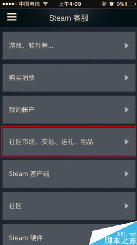 Steam無法交易怎么辦？Steam無法交易的原因
