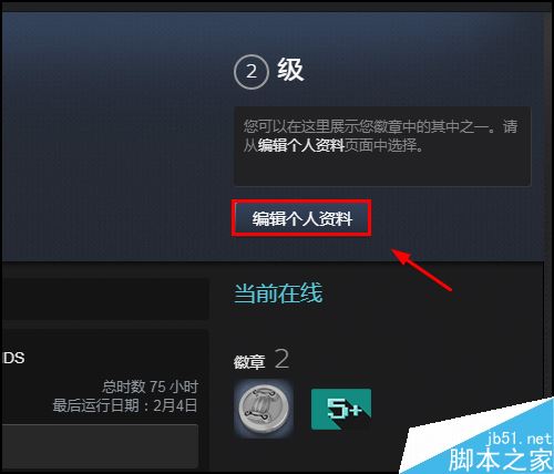 steam怎么公開庫存？steam庫存公開教程