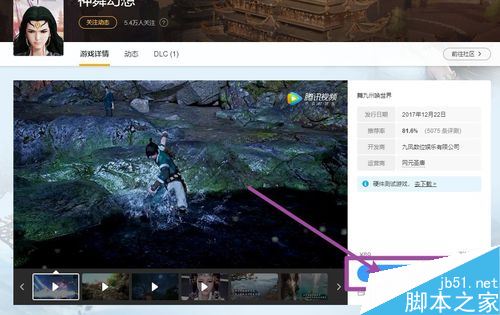 WeGame怎么查看已購買的游戲？WeGame查看已購買游戲方法