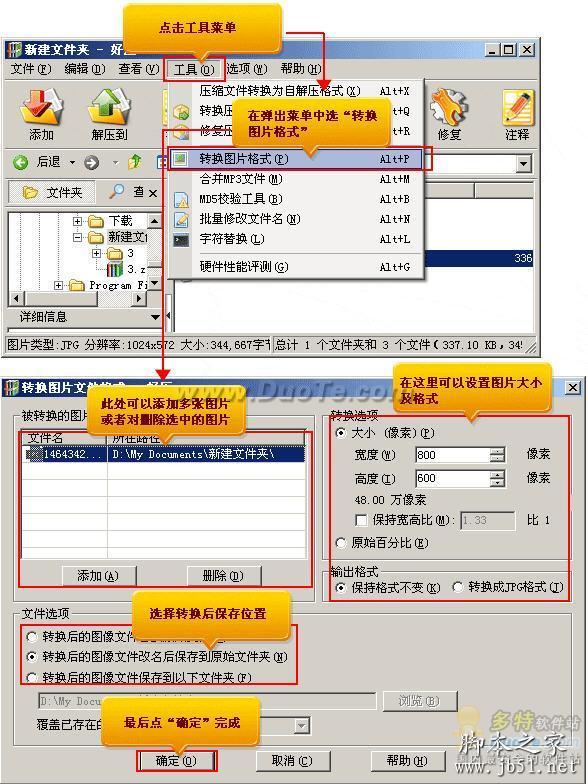 好壓