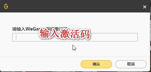 WeGame如何添加、移除、刪除游戲？