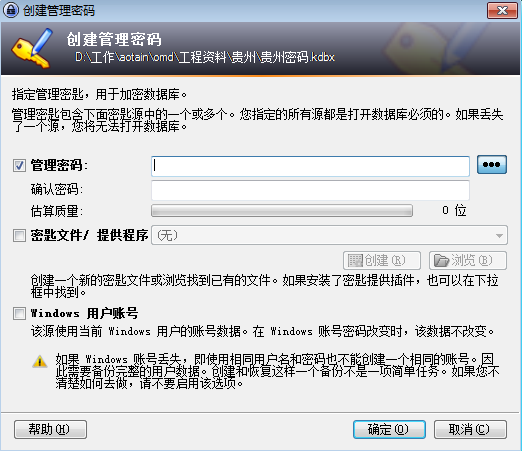 將PasswordAgent密碼文件導入Keepass的方法