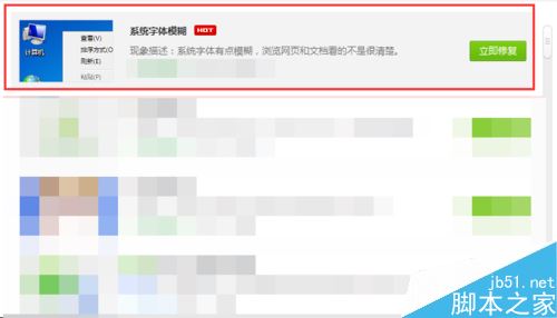 wegame字體模糊怎么辦？wegame字體模糊的解決方法