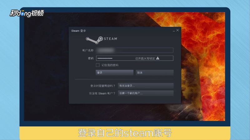 steam怎么用充值卡？steam充值卡使用教程