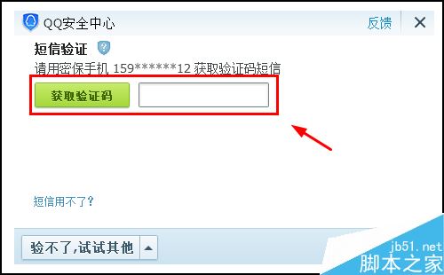 wegame怎么綁定微信？wegame綁定微信/手機號教程
