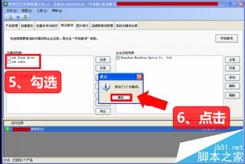 阿里巴巴外貿國際站關鍵詞排名批量查詢
