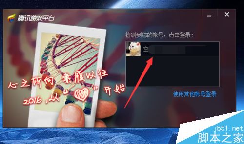 電腦上怎么玩手機游戲？TGP玩手游圖文教程
