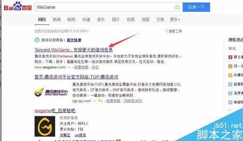 WeGame怎么修改一鍵喊話內容？騰訊WeGame一鍵喊話設置教程