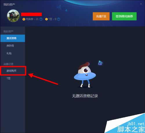 TGP如何退款？TGP游戲退款方法