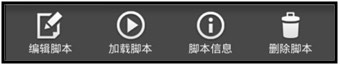 按鍵精靈手機版教程 按鍵精靈手機版怎么用6