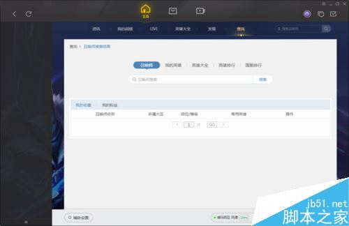 wegame字體模糊怎么辦？wegame字體模糊的解決方法