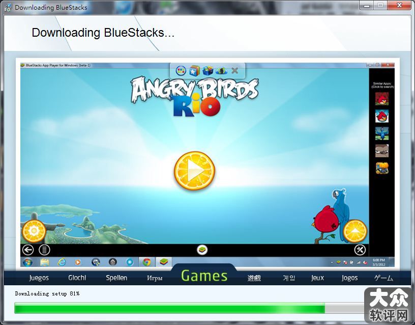 BlueStacks教程 Android模擬器安裝教程